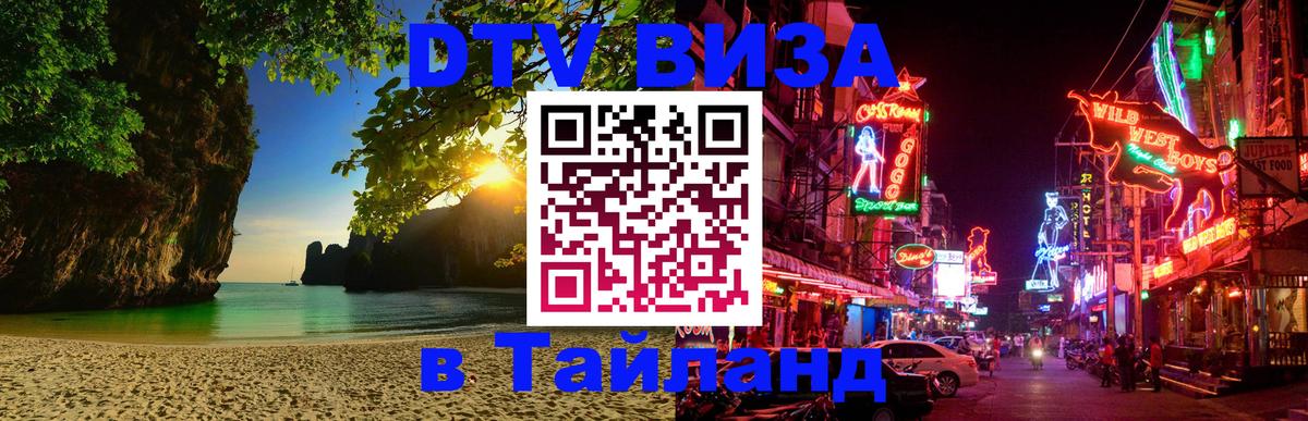 Оформление DTV визы под ключ: стоимость и тарифы, только загранпаспорт - 03.10.2025 